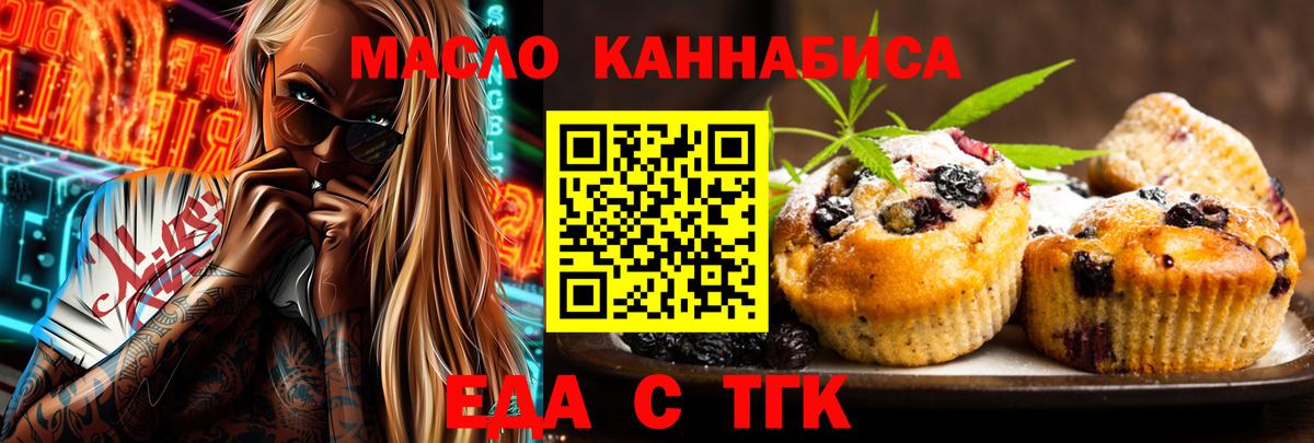 Улан-Удэ  Еда ТГК марихуана  Вход с VPN 