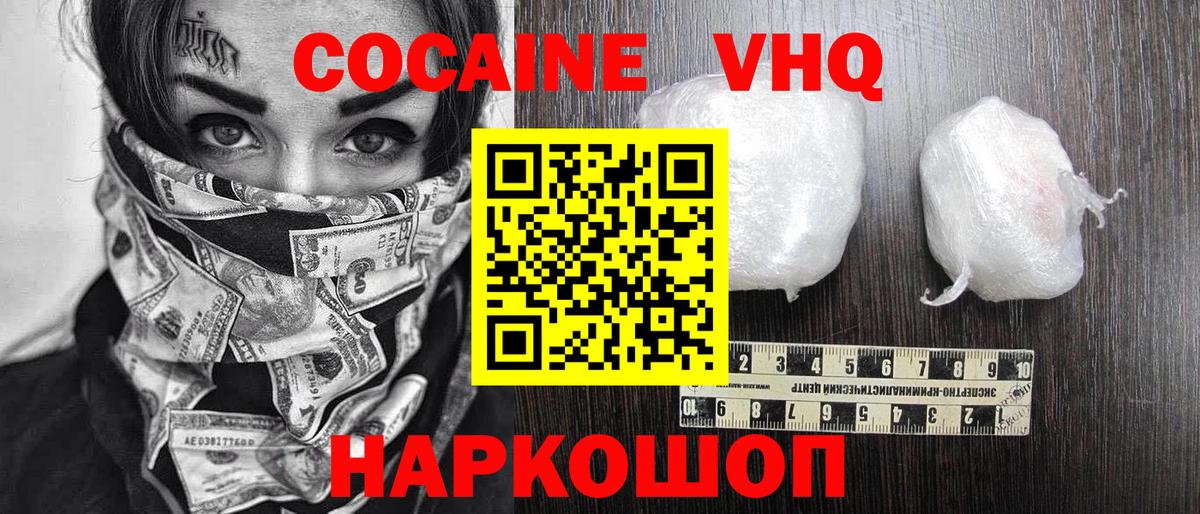 COCAIN Columbia Улан-Удэ
