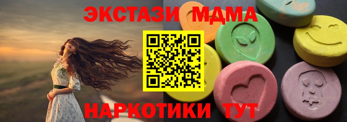 ЭКСТАЗИ 280мг  Вход с VPN  Ecstasy  закладка  Улан-Удэ 
