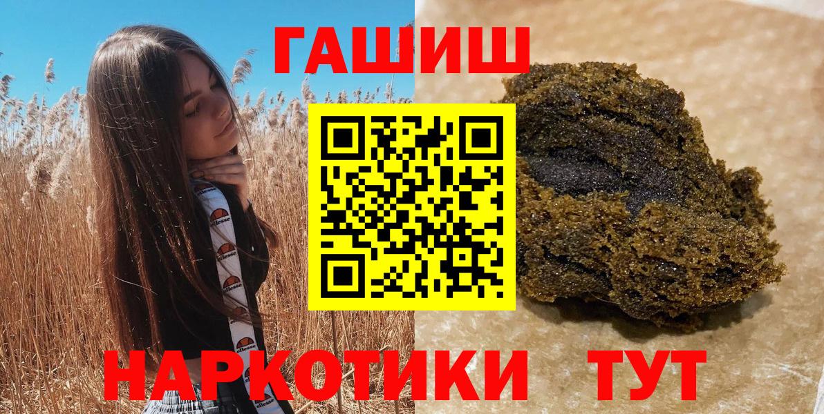 Гашиш убойный Улан-Удэ