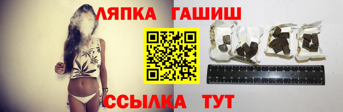 ГАШ  Гашиш hashish  ГАШИШ Cannabis  Вход с VPN  Улан-Удэ 