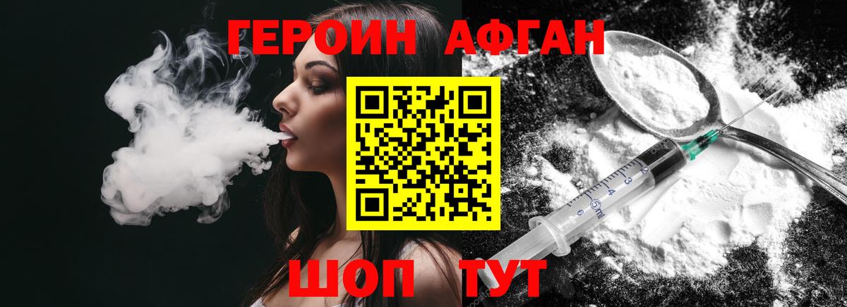 Героин  Героин белый  Вход с VPN  Улан-Удэ 