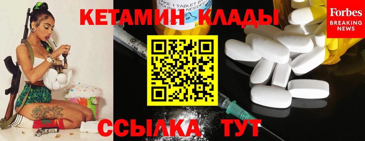 Улан-Удэ  КЕТАМИН ketamine    маркетплейс  Вход с VPN  Кетамин VHQ 