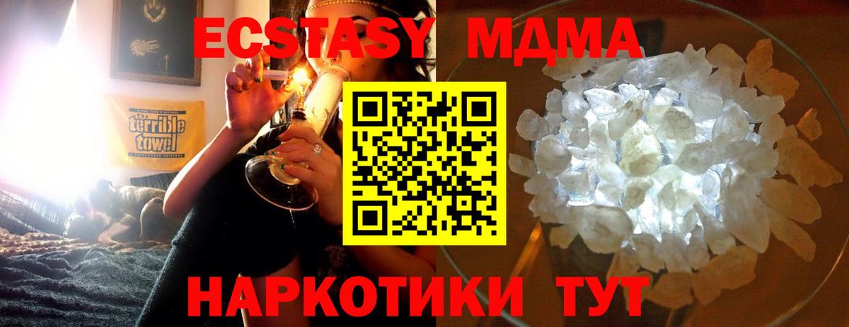 MDMA  Вход с VPN  Улан-Удэ  MDMA кристаллы  МДМА crystal 