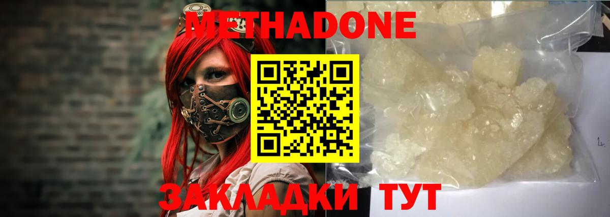 hydra как зайти  Вход с VPN  МЕТАДОН methadone  Улан-Удэ  МЕТАДОН methadone 