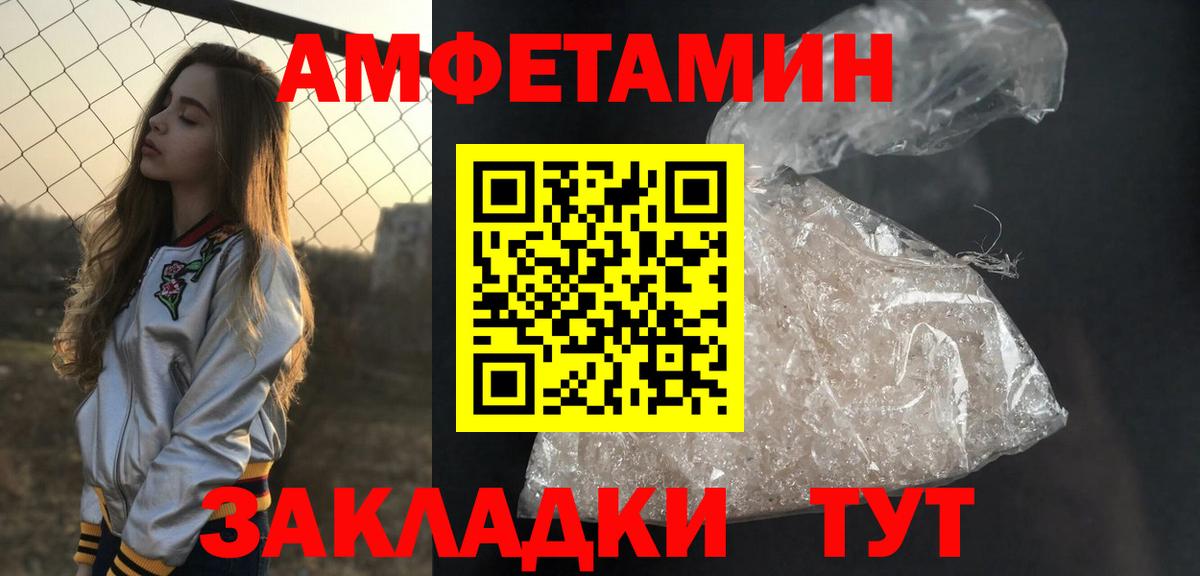 МЕТАМФЕТАМИН Декстрометамфетамин 99.9% Улан-Удэ