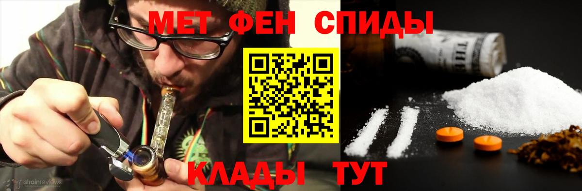 Улан-Удэ  МЕТАМФЕТАМИН Methamphetamine  Вход с VPN 