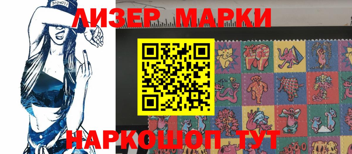 Марки N-bome 1500мкг  как найти наркотики  Улан-Удэ  Вход с VPN 