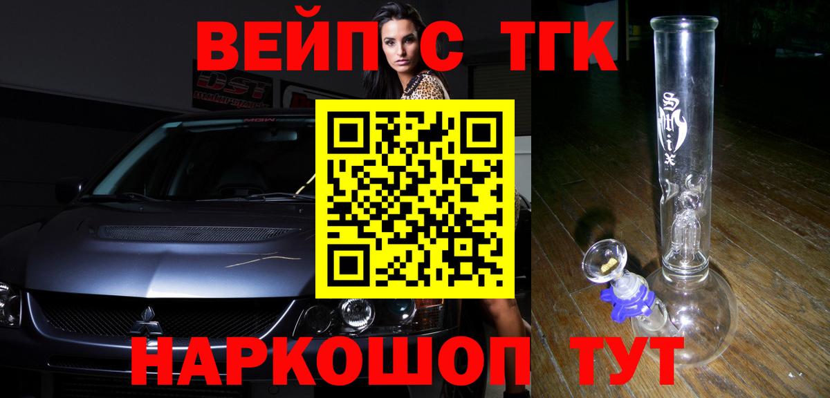 Улан-Удэ  Дистиллят ТГК гашишное масло  купить наркотики цена  ТГК вейп  Вход с VPN 
